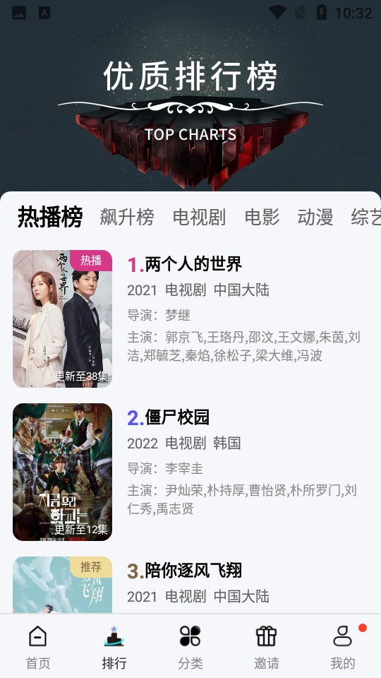 玖月影视截图2