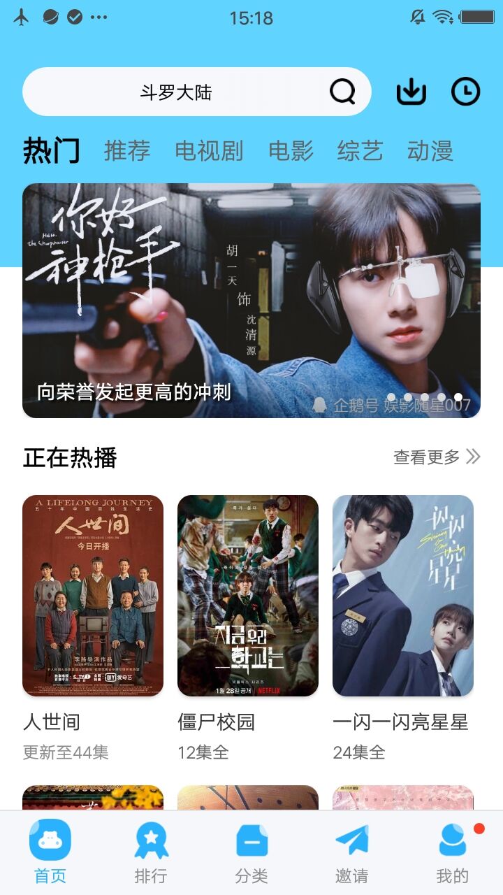荐片影视截图1