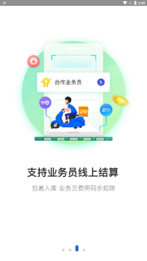 兔喜生活最新版本app截图2