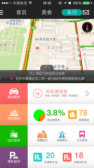 乐搜截图4