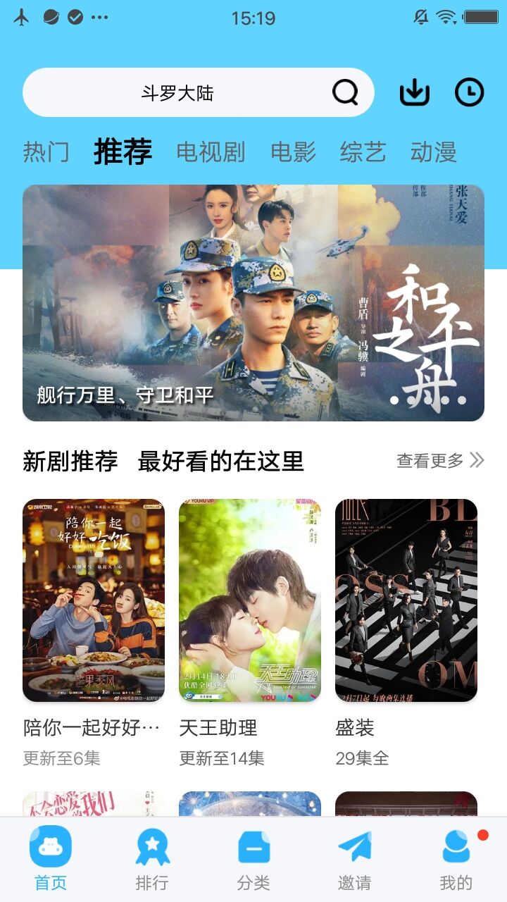 荐片影视截图2
