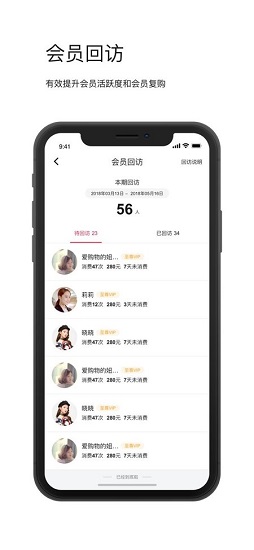 苏宁店+智能导购登录系统截图2