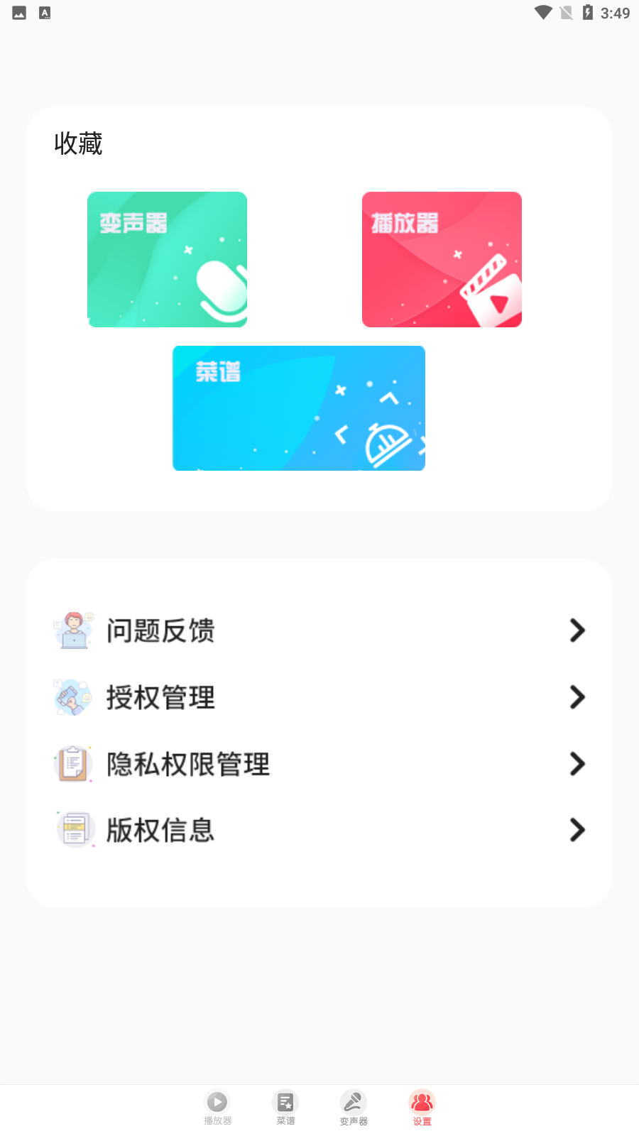 樱花影视截图2