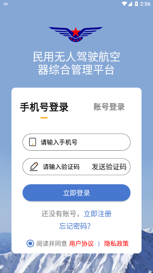 UOM app下载截图3