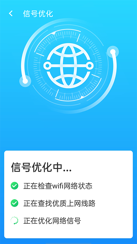 快连wifi大师app截图4