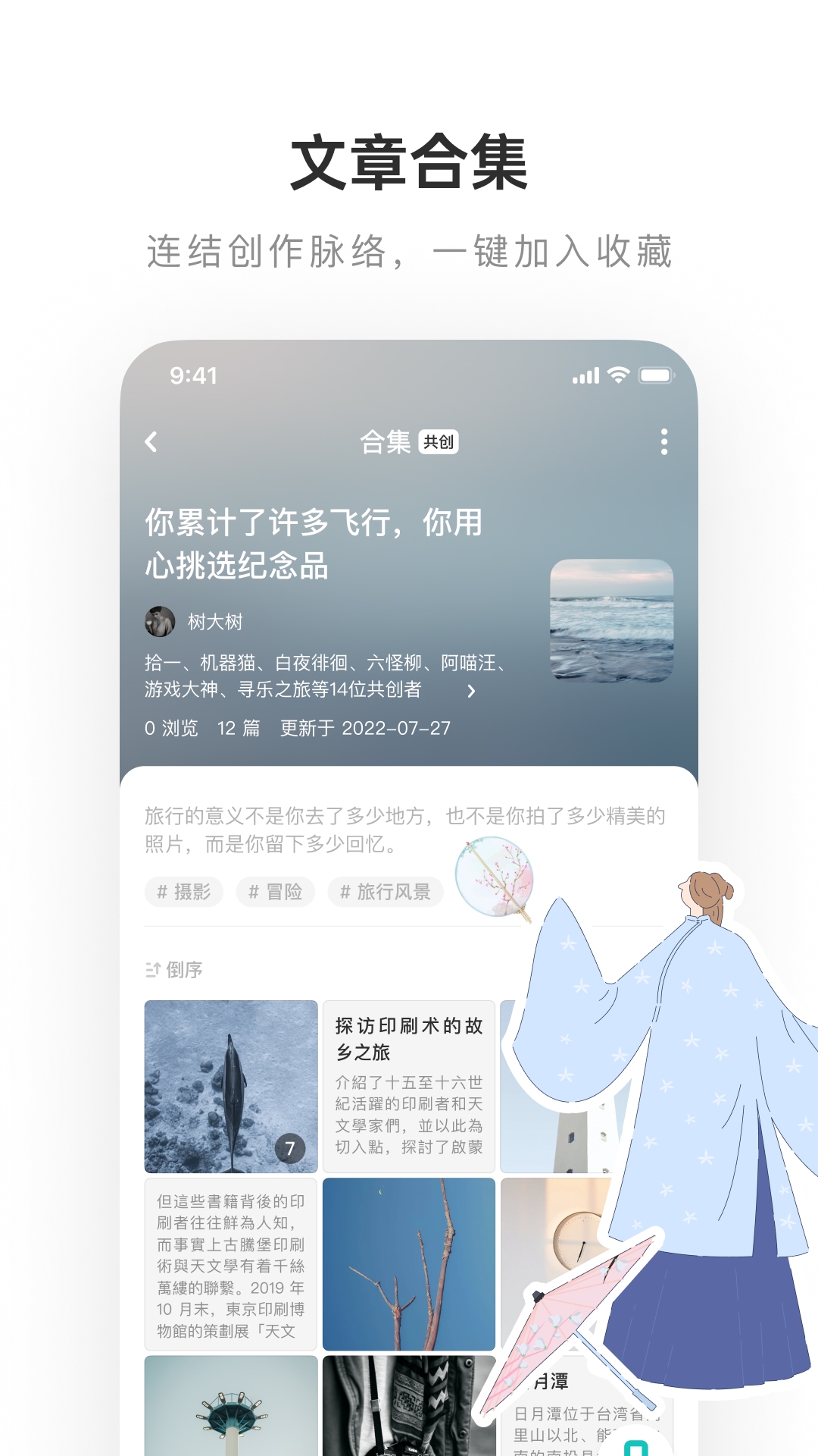 网易LOFTER App官方下载截图4