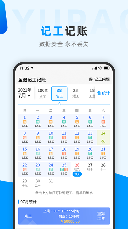 鱼泡网找工作下载app(全国建筑工地招工平台)截图3