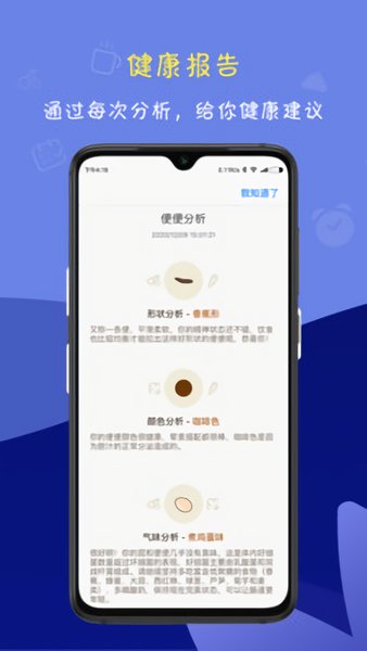 便了么app截图3