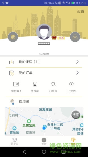 学习吧截图4