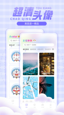 彩虹多多app截图2