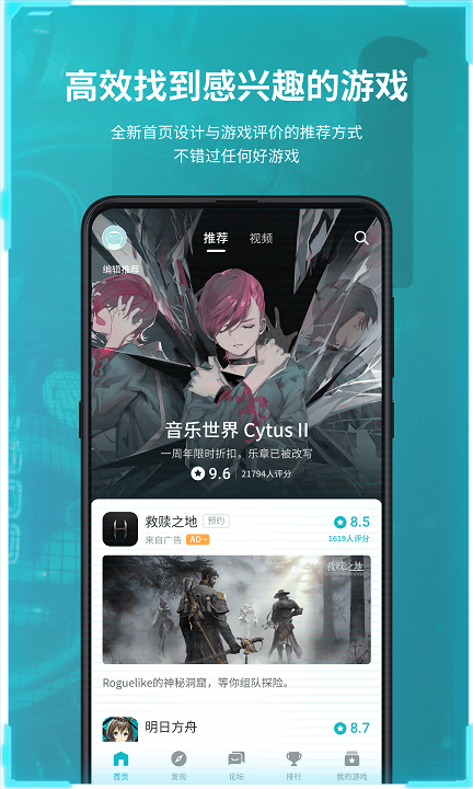 taptap最新版2024下载截图3