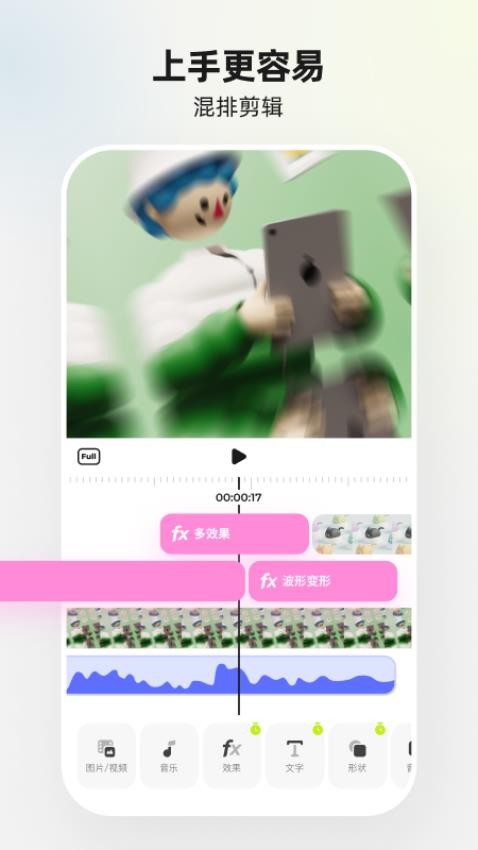 Blurrr安卓版截图3