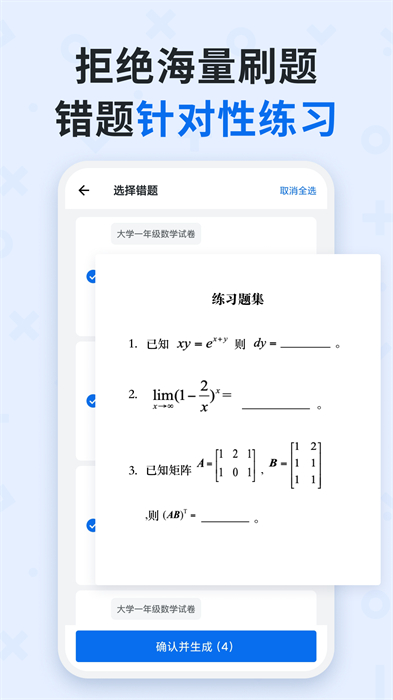 蜜蜂试卷官方版截图3