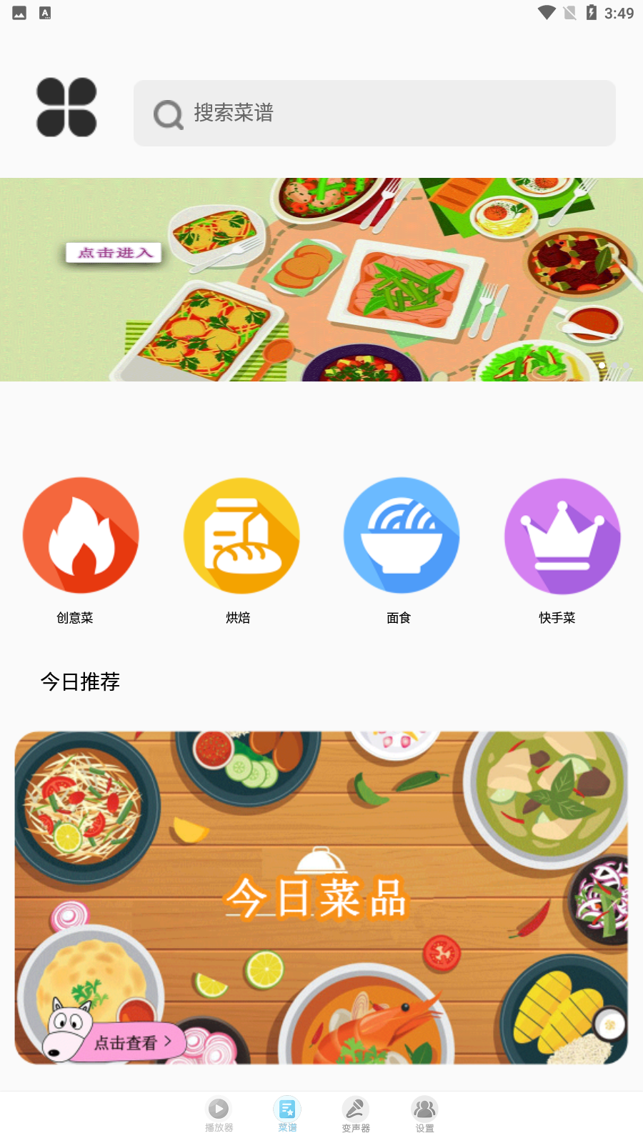 樱花影视截图4