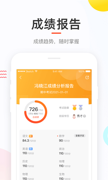 2024好分数查询成绩最新版截图2