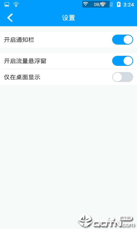 快连WiFi截图2