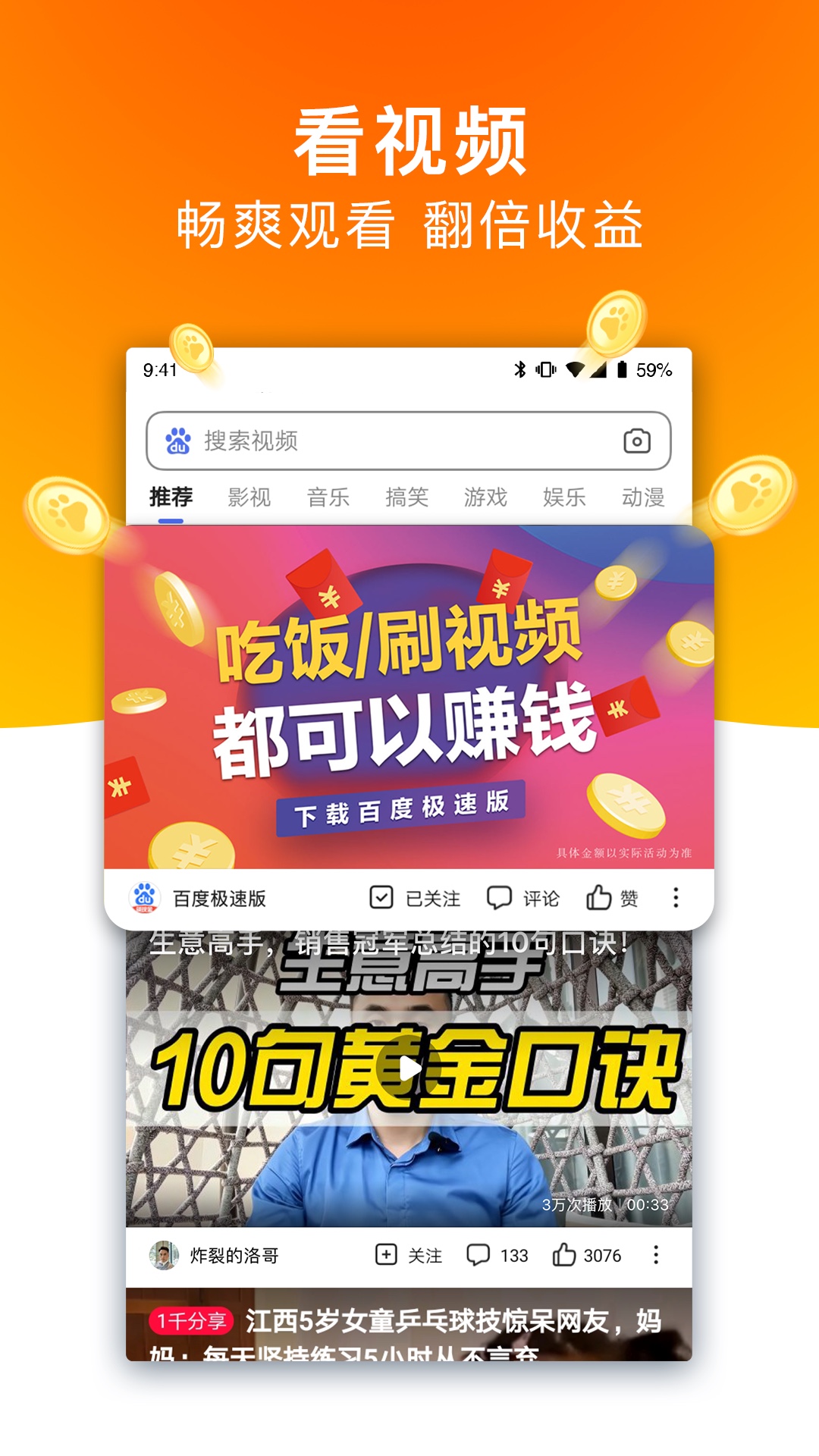 百度极速版app下载官方免费下载最新版截图3