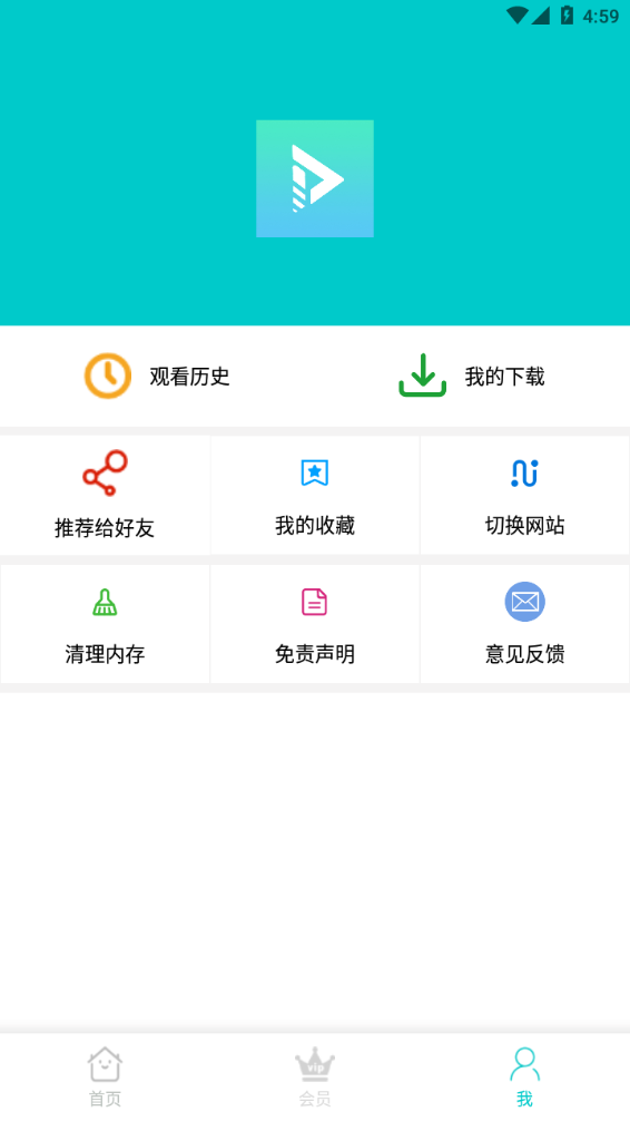 斑马影视最新版本截图3