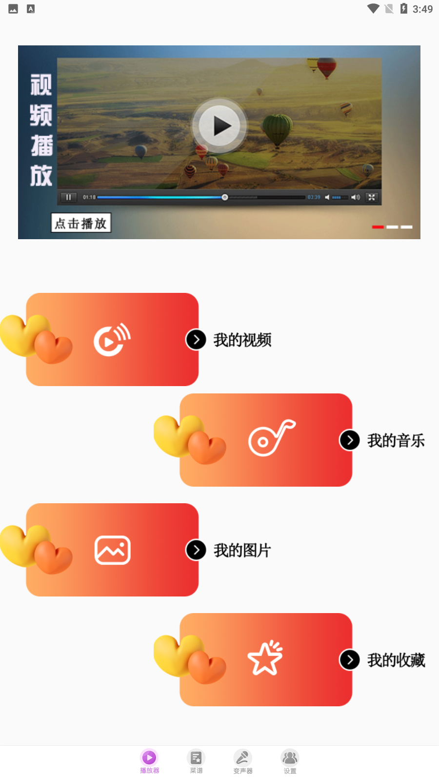 樱花影视截图1