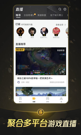 腾讯WeGame官方app下载截图5