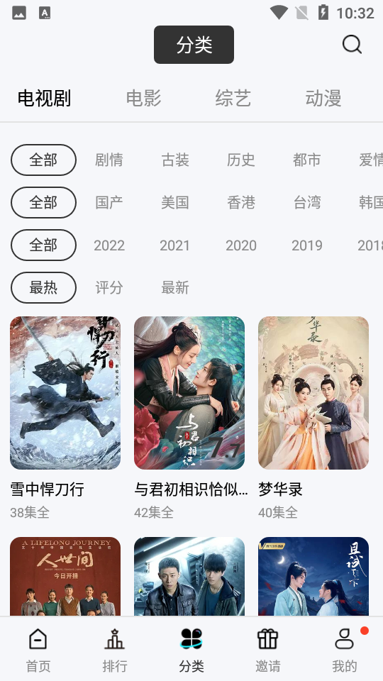 玖月影视截图4