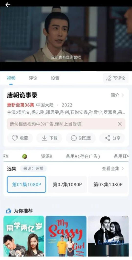 易看影视官方版下载最新版截图4