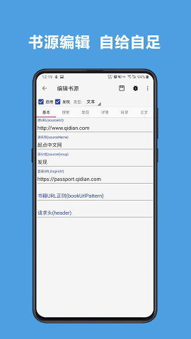 阅读app3.0最新版(2024精品书源)下载截图4