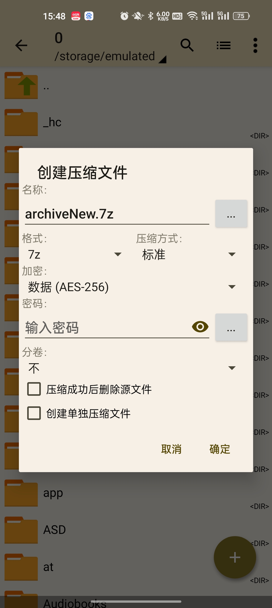 老外管理器蓝色版本(ZArchiver Pro)截图4