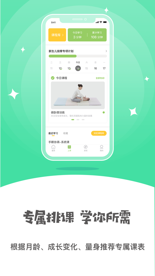 小怪兽早教截图1