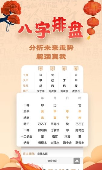 易奇文化官方版截图3