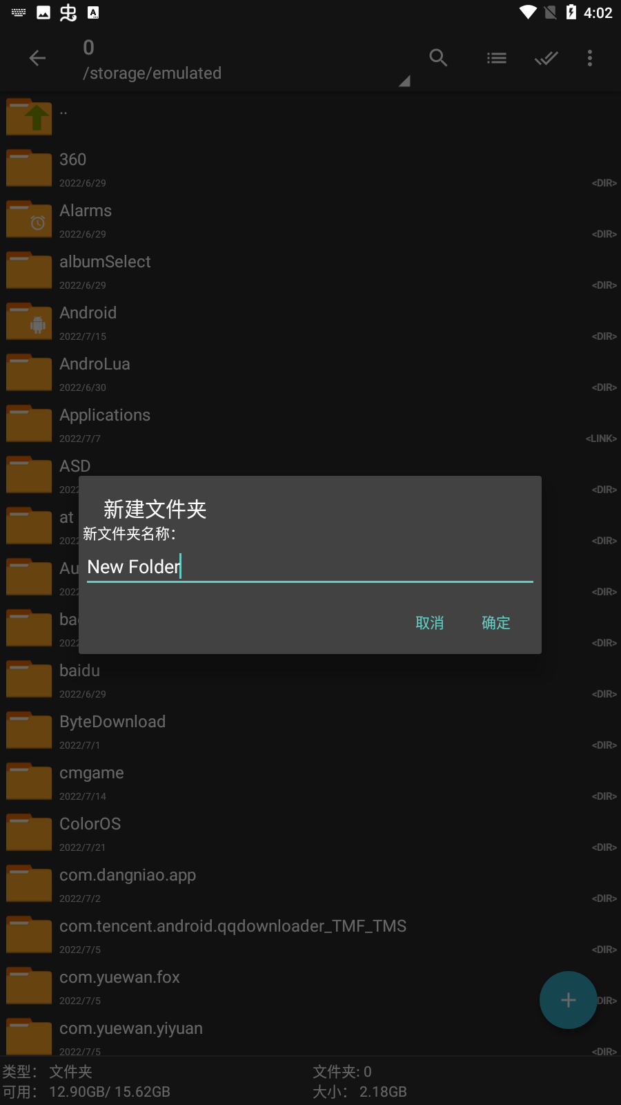 老外管理器橙色版本(ZArchiver Pro)截图5