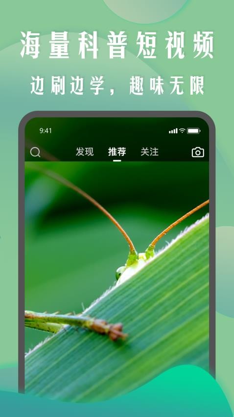 生物圈app截图3