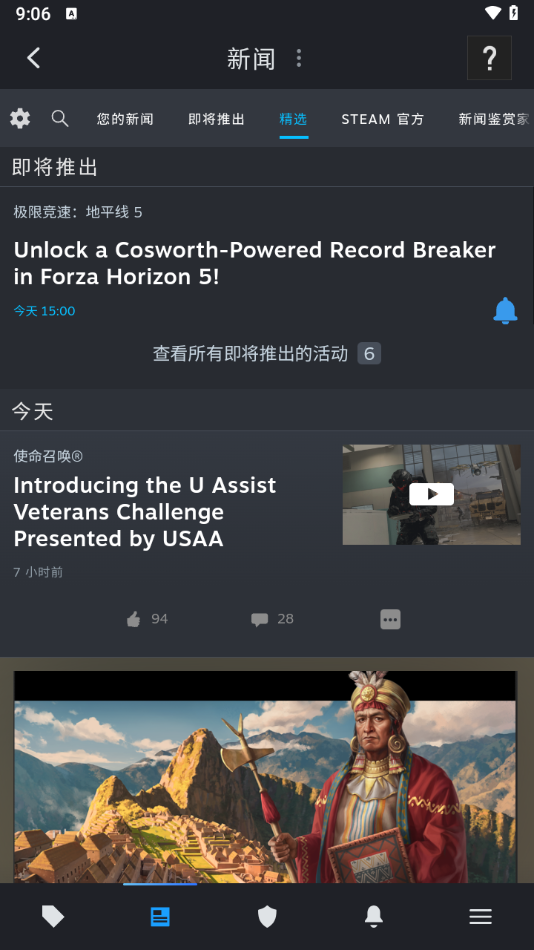 steam移动端手机版下载截图3