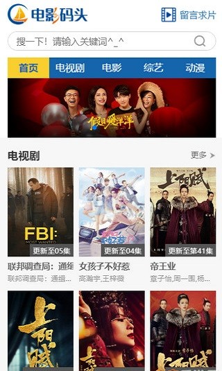电影码头完整版截图3