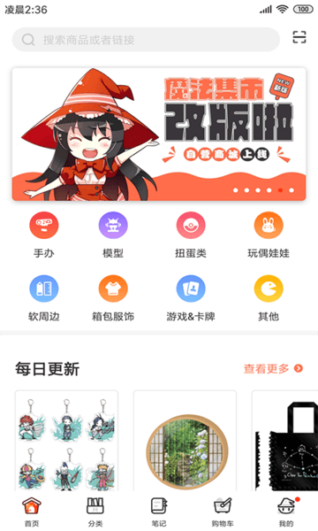 魔法集市liteapp截图1