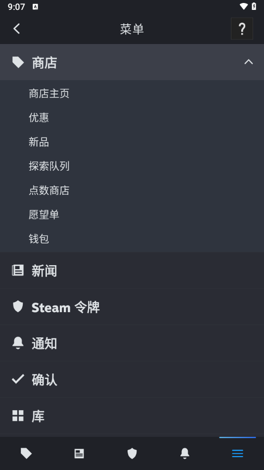 steam移动端手机版下载截图5