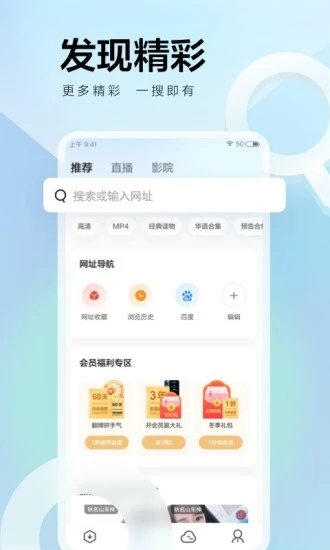 迅雷云盘app截图2