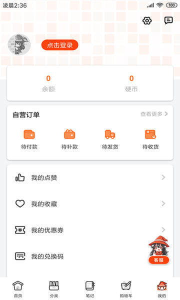 魔法集市liteapp截图4