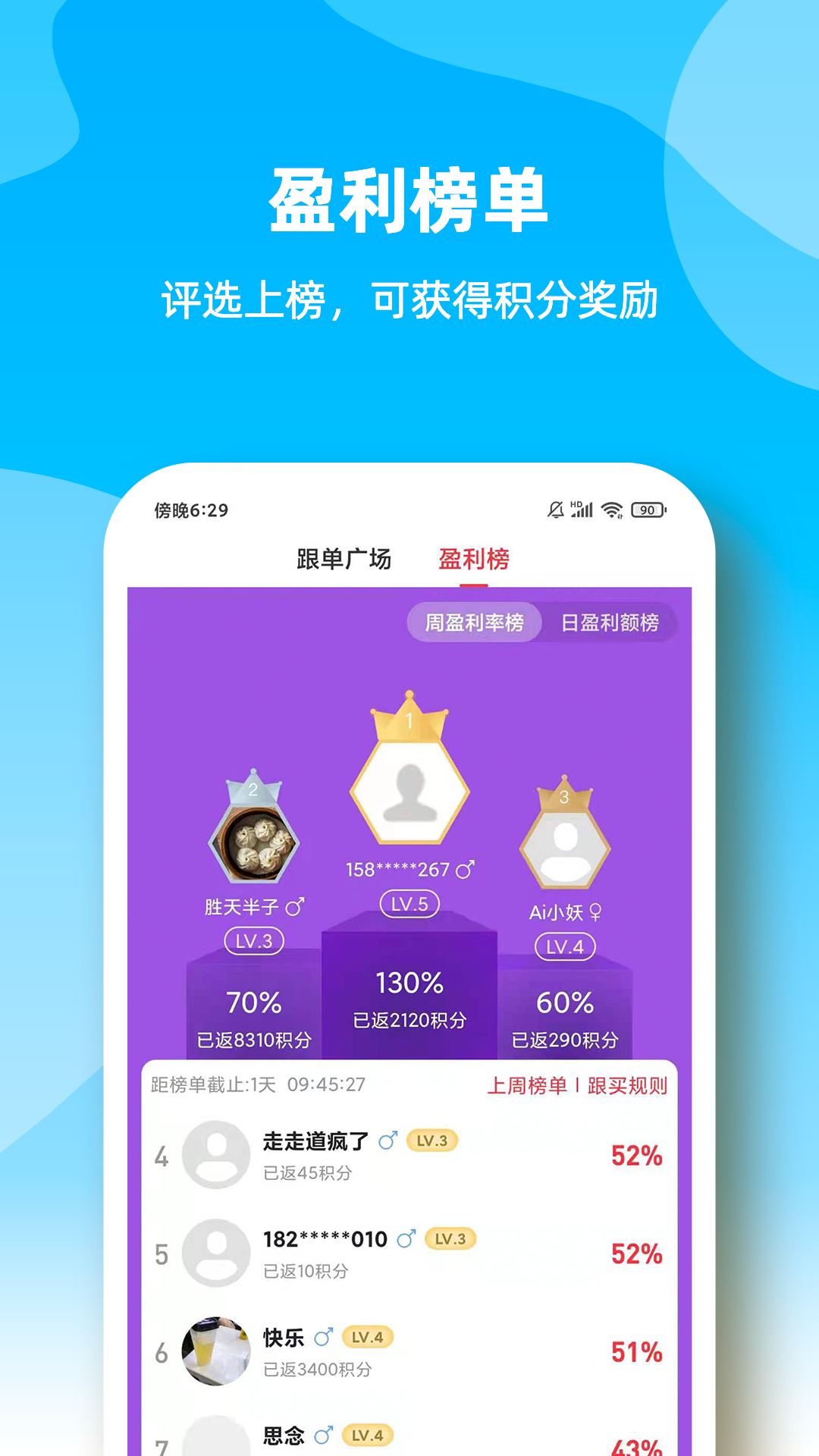 小猿淘金app截图4