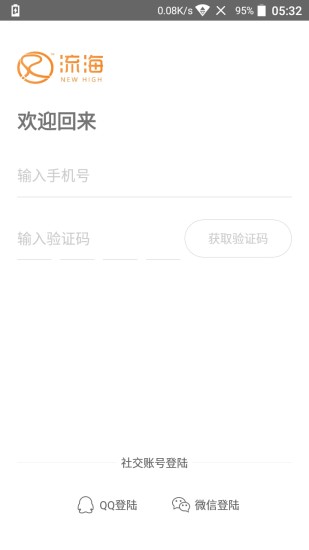 流海云印手机版截图1