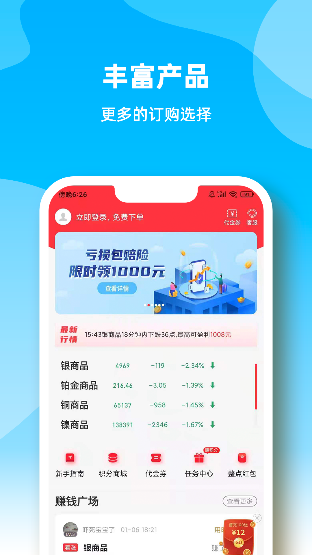 小猿淘金app截图3