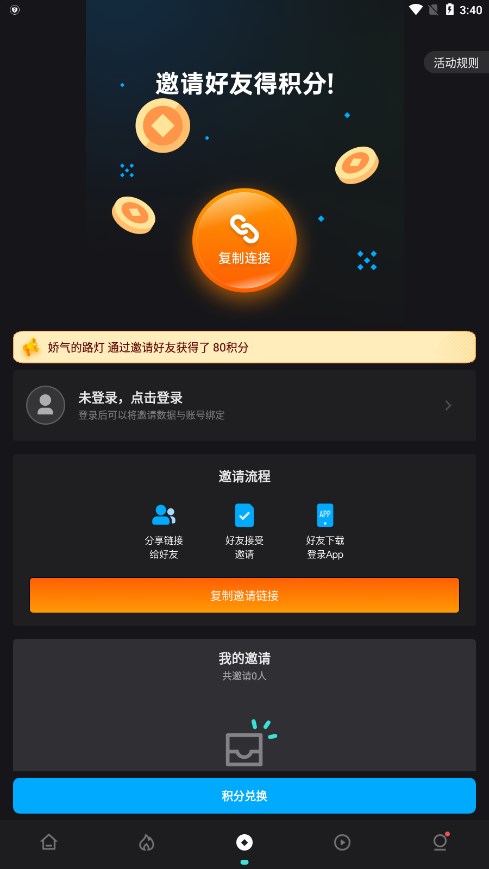 电影猎手app最新版下载截图3