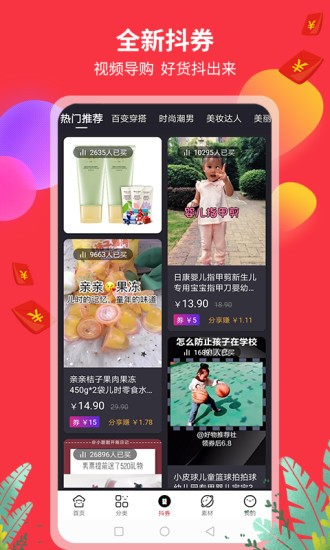 花蝶生活app截图1