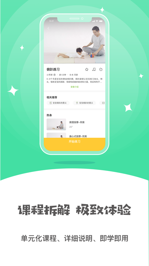 小怪兽早教截图2