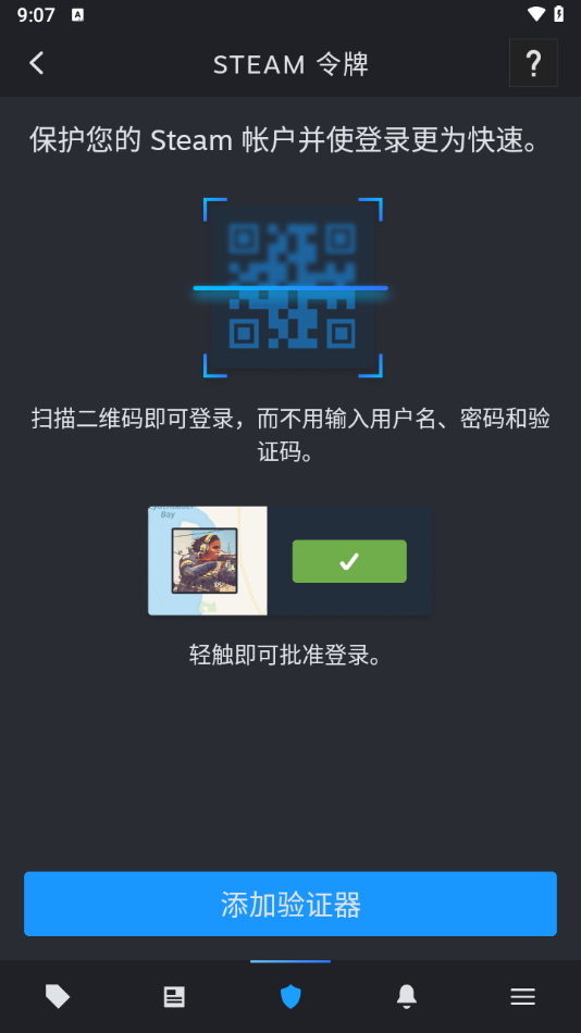 steam移动端手机版下载截图4