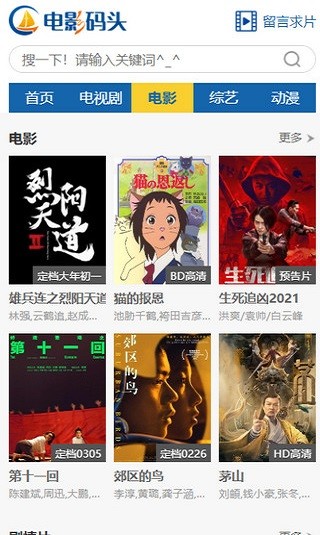 电影码头完整版截图2