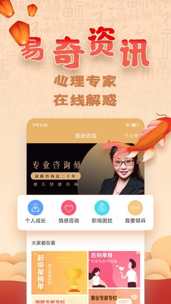 易奇文化官方版截图1