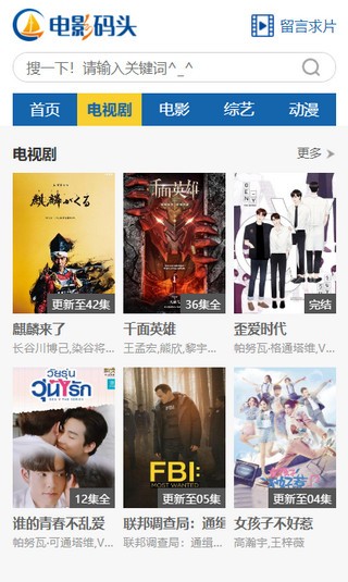 电影码头完整版截图1