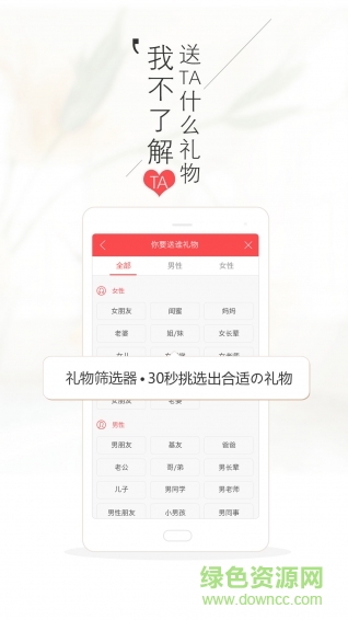 礼无忧网手机app截图1