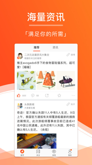 闪讯手机客户端截图2